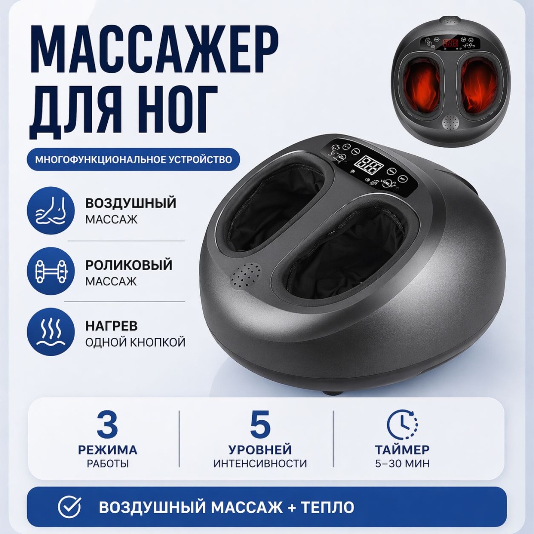 Массажер AKADI Step-01 напольный 3D-массаж, надавливающий, разминающий, разогревающий, раскатывающий, роликовый