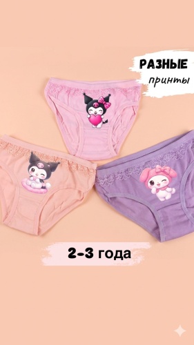 Хипстеры Ahtan brand Куроми розовый, сиреневый
