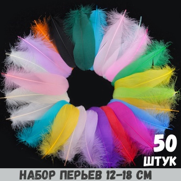Декоративные перья Остров Творчества гусиные перья