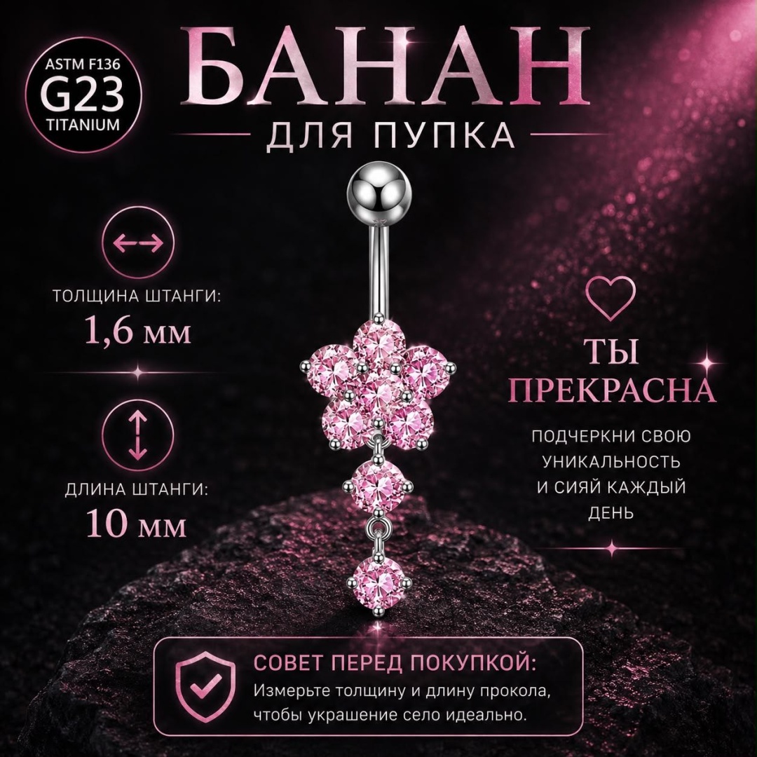 Банан ZENOR BNs-r титановый сплав, фианит