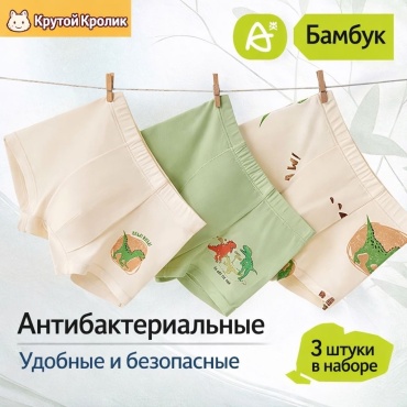 Боксеры UNI STORE мультиколор