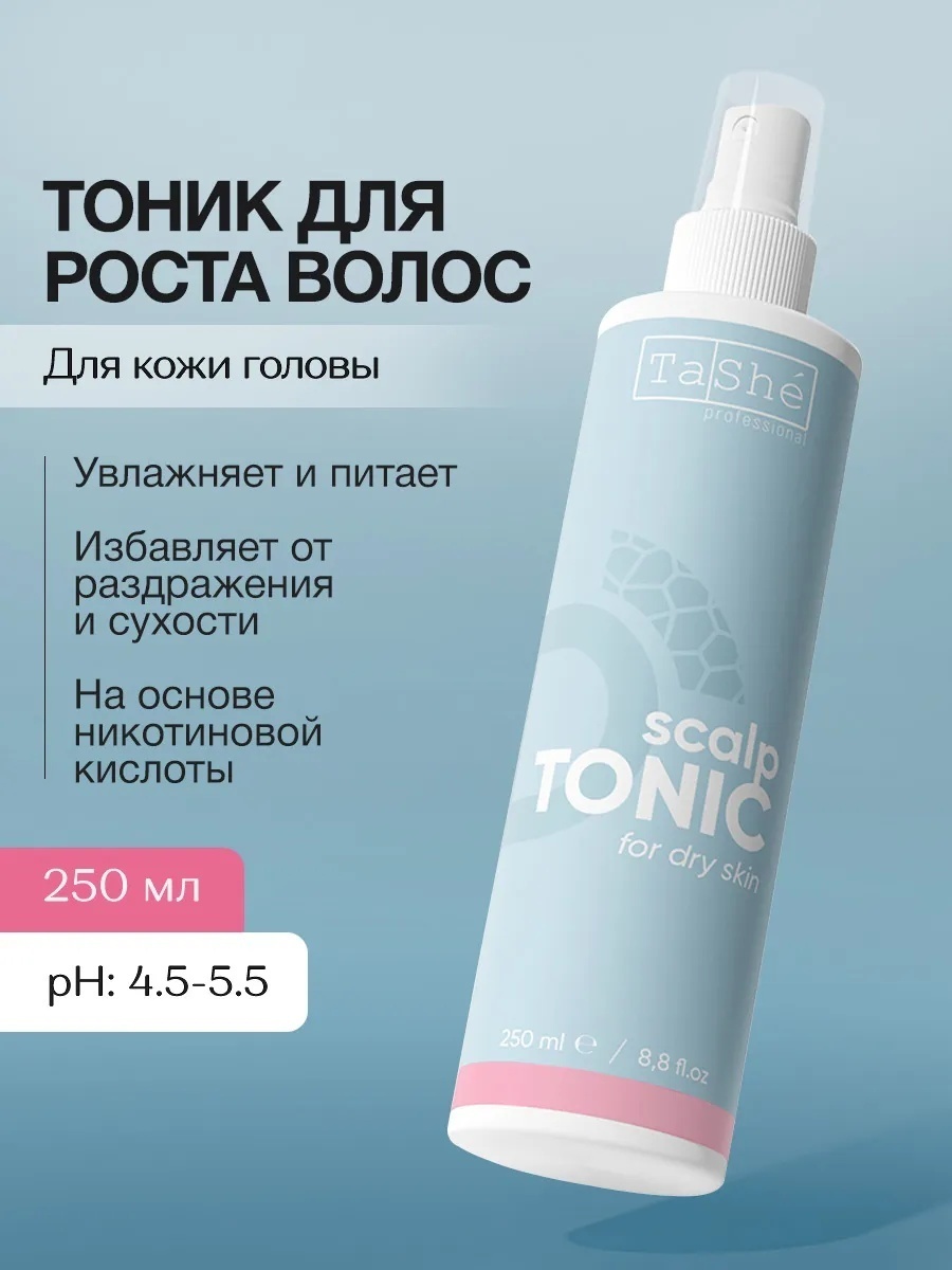 Tashe Scalp Tonic for Dry Skin тоник 250 мл
