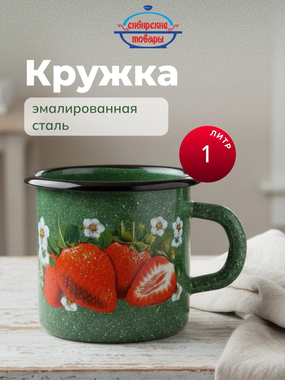 Кружка , 1000 мл, сталь, 1 шт.