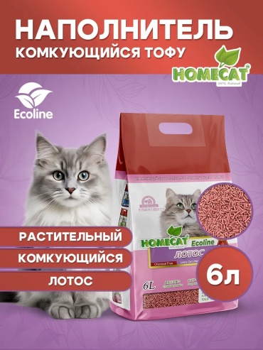 Homecat 58458263 впитывающий 6 л