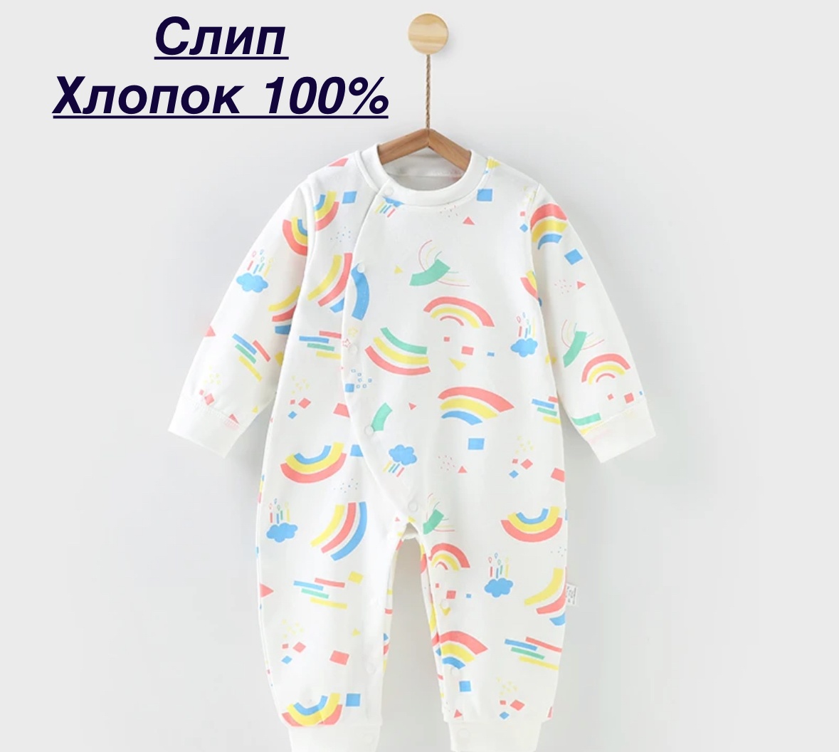 Слип белый, серебристый