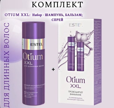 ESTEL PROFESSIONAL Otium набор по уходу за волосами для женщин