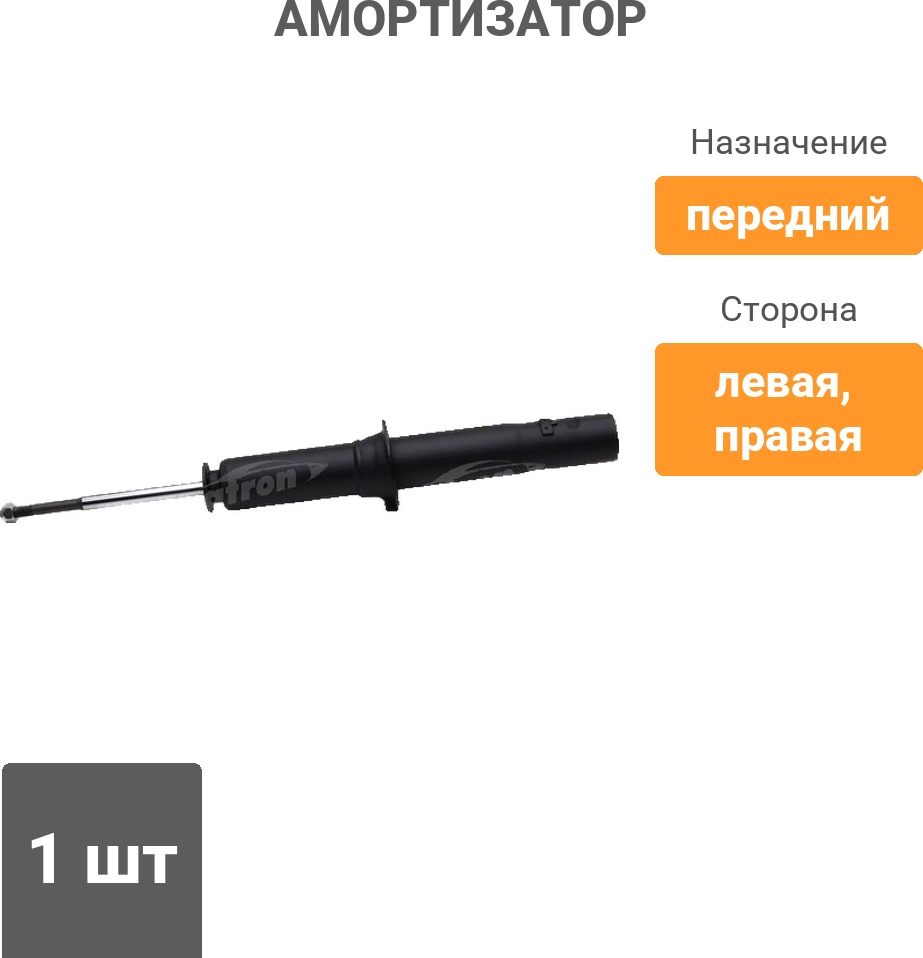 Амортизатор PATRON передний PSA341260 1 шт