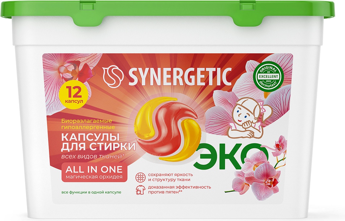 Капсулы Synergetic ALL IN ONE Магическая орхидея 12 шт