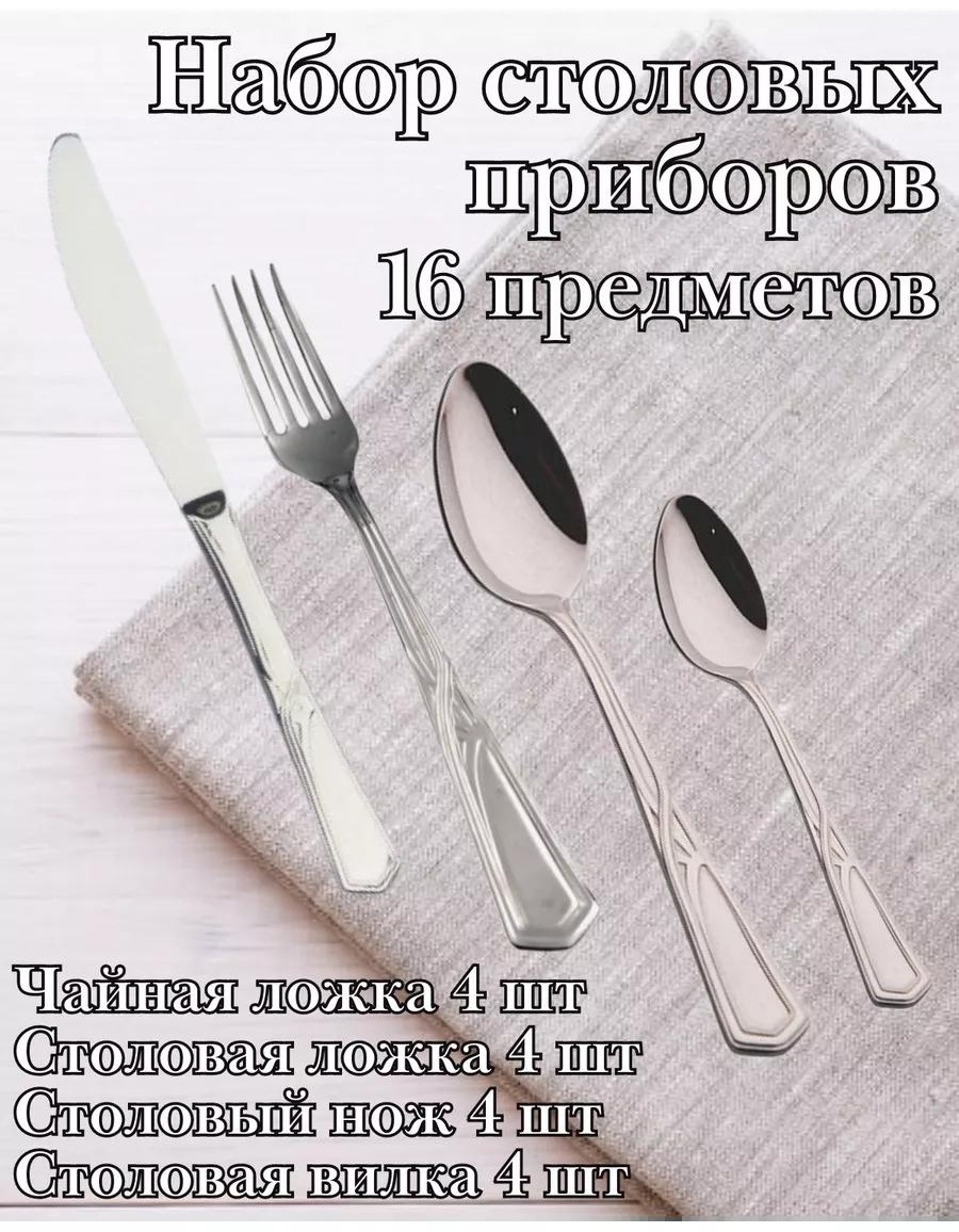 Набор столовых приборов 1, 6, 16 шт, серый F3225755A85CA7D6