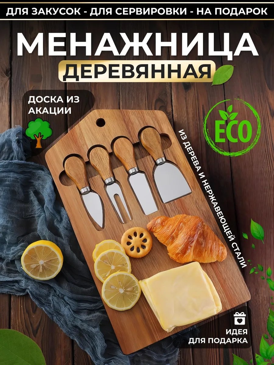 Менажница 593080248 прямоугольная 1 шт