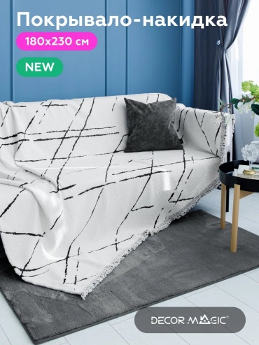 Покрывало DECOR MAGIC 230х180 см, полиэстер, белый
