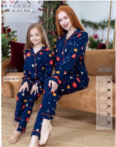 Пижама MILANA Kids синий