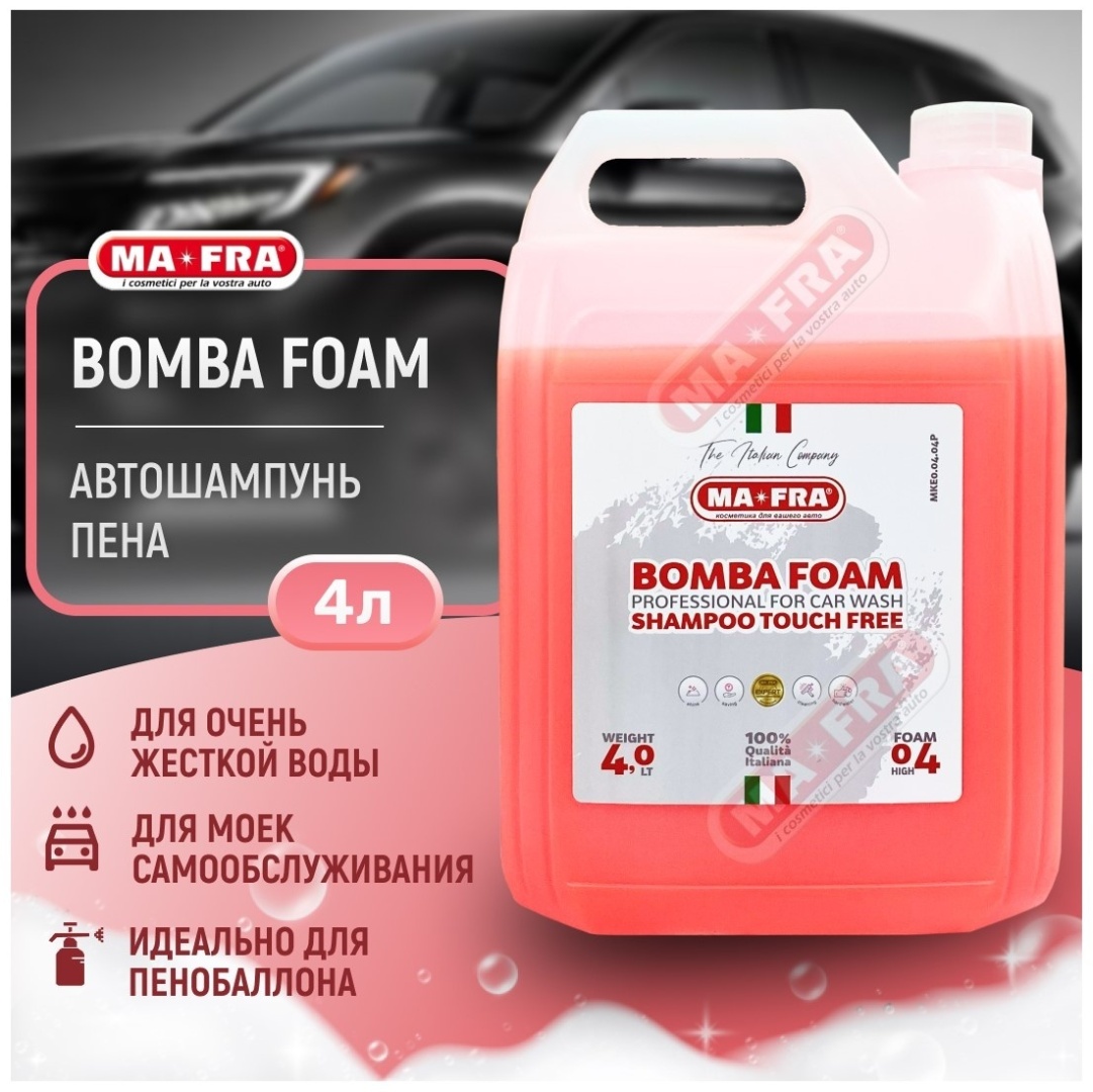 Ma-Fra автошампунь MKE0.04.04P Bomba Foam 4 л