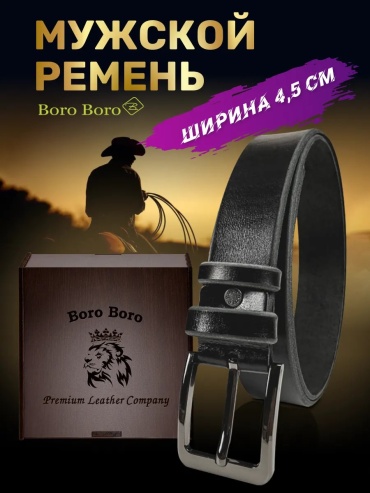 Ремень Boro Boro металл 115 см черный