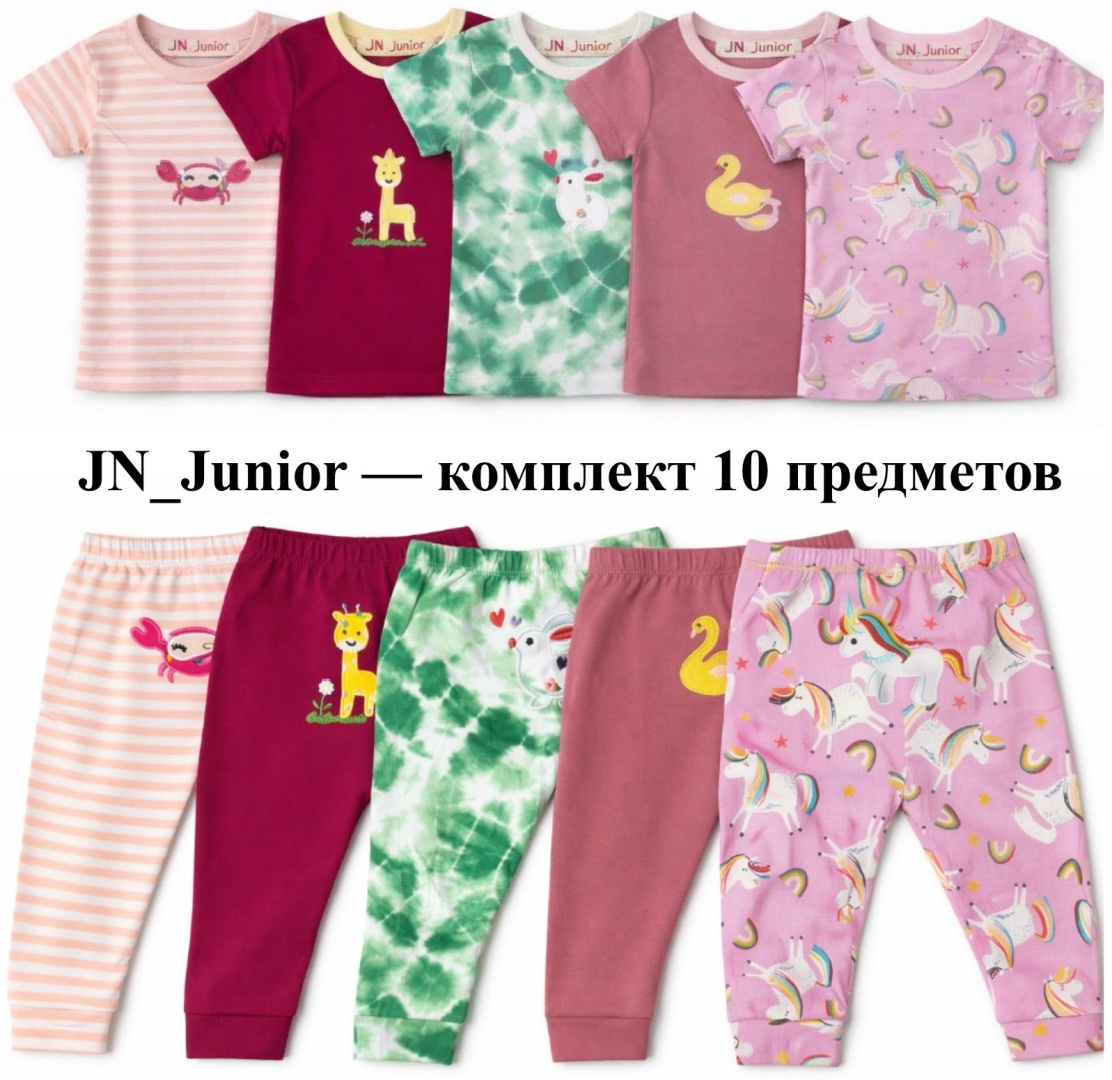 Комплект JN_Junior красный, розовый