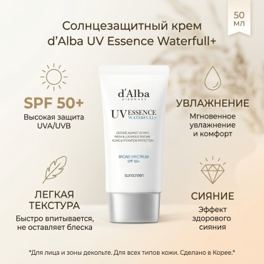 D'Alba крем d'Alba для лица, для зоны декольте 50 мл