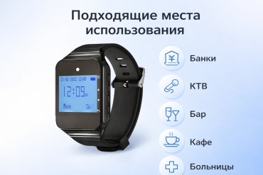 Кнопка вызова персонала R169 черный
