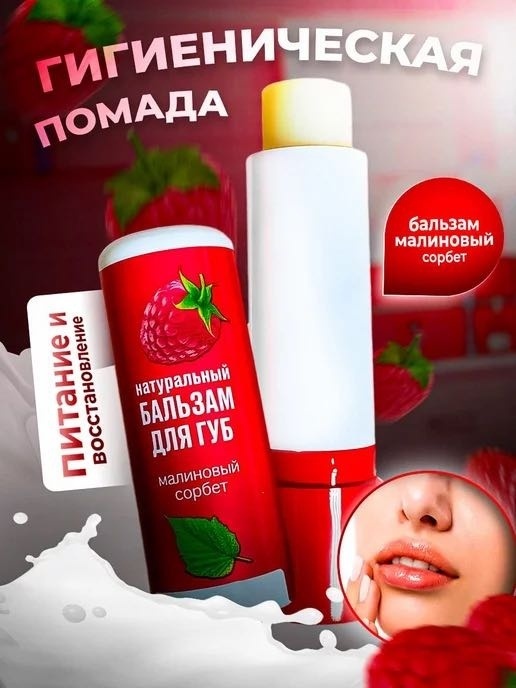 Fito Косметик бальзам Народные рецепты 4.5 г