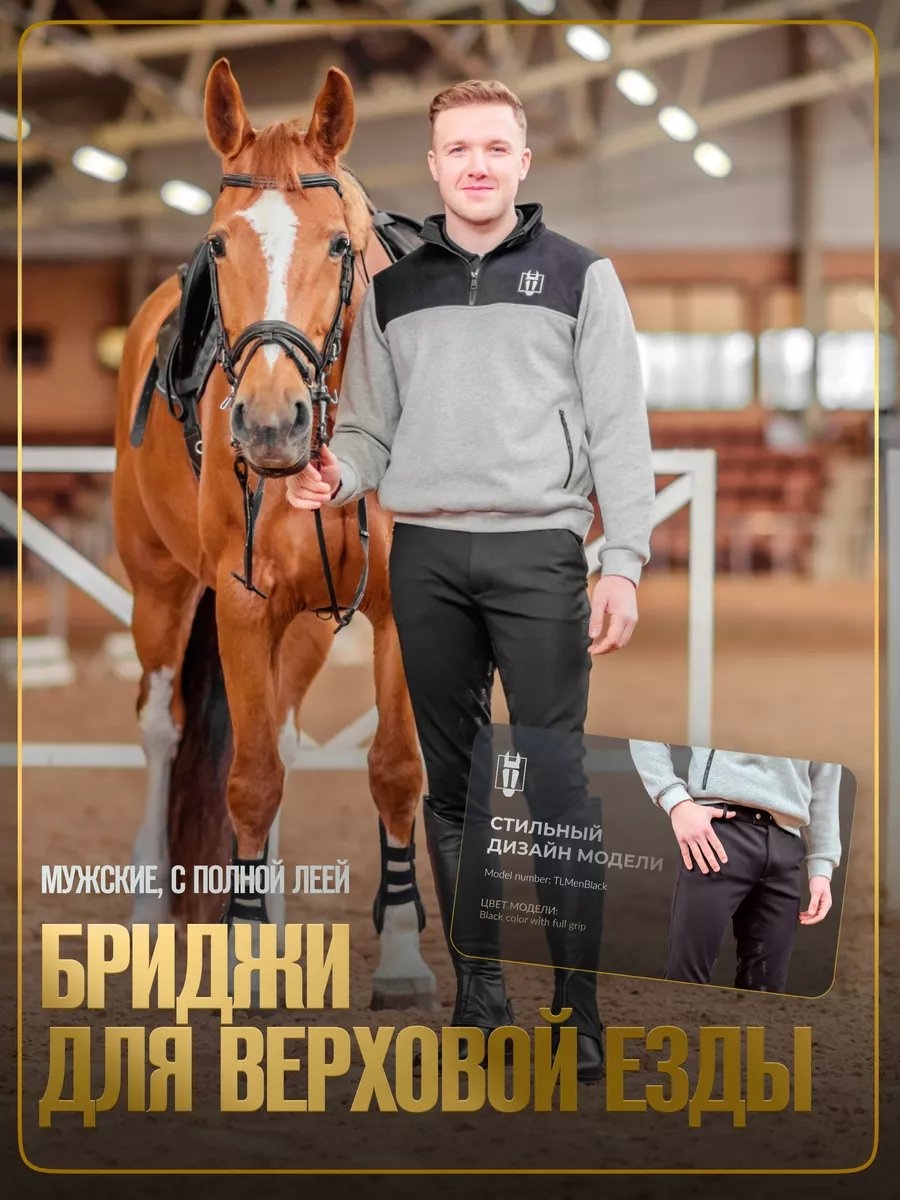 Повседневные шорты TAYA equestrianism черный