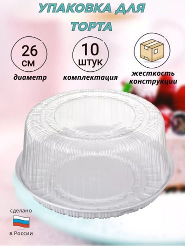 Набор посуды 148739195 белый 10 шт