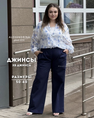 Джинсы палаццо ALEXANDRINA синий