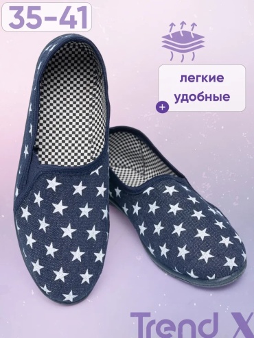 Слипоны синий