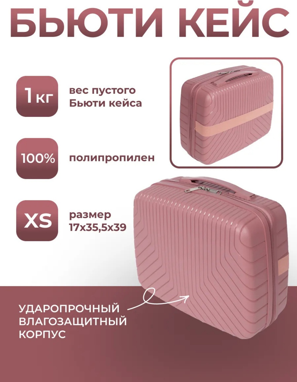 Кейс-пилот SAKEN-CASE3 полипропилен 10 л пудра
