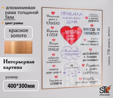 STEKLOCENT картина PDR3-4030-BL 30x40 см