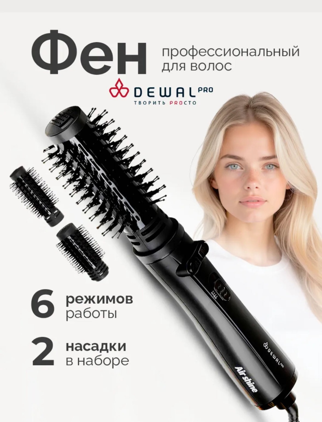 30454660_397725951 фен-щетка черный