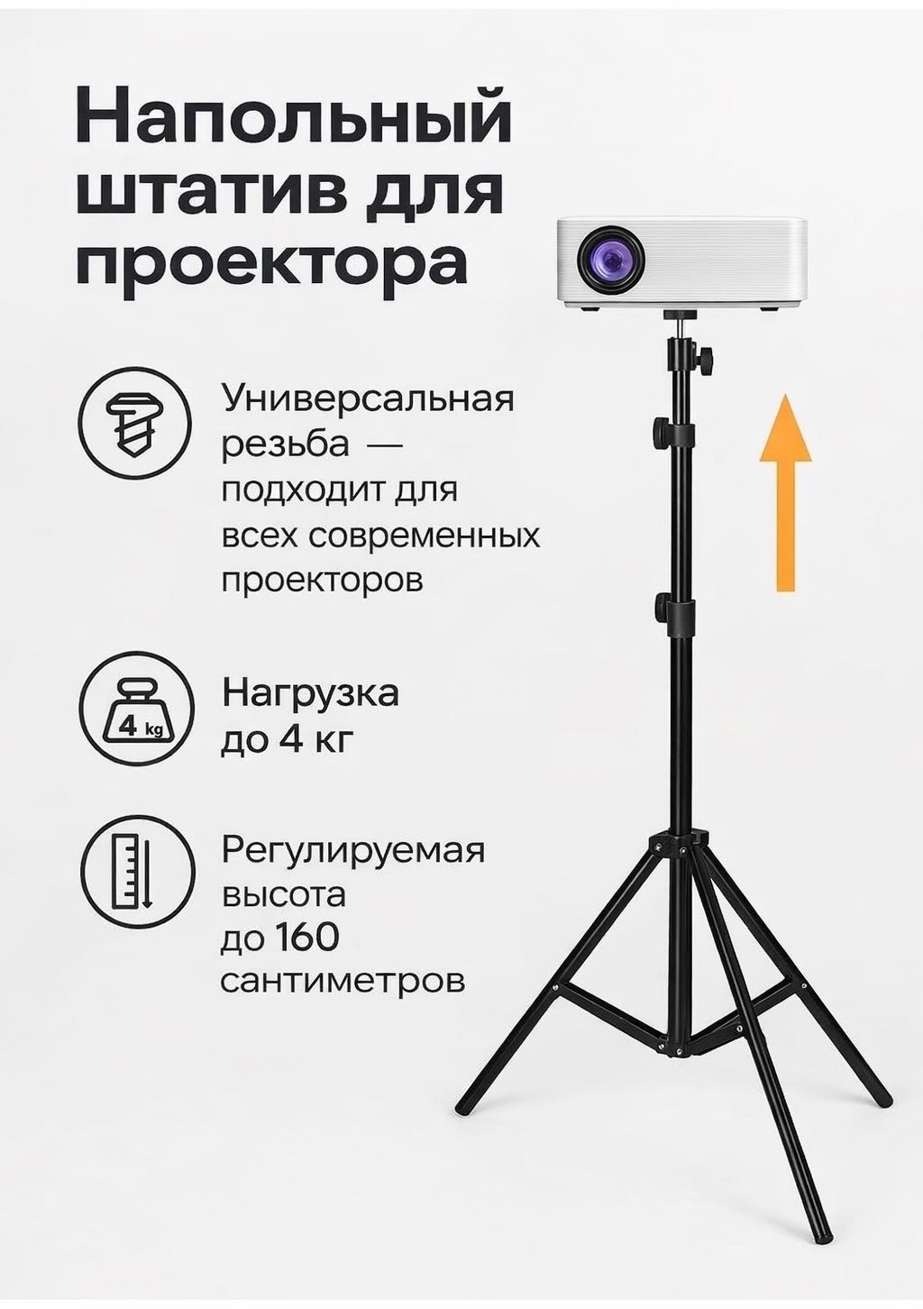 Крепление Villiy Elevate