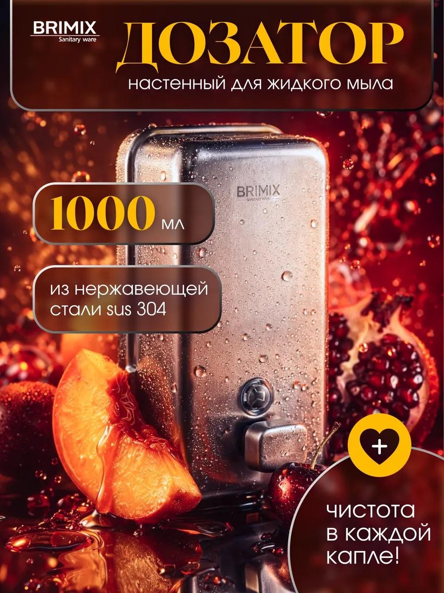 Дозатор для жидкого мыла 615K-SA