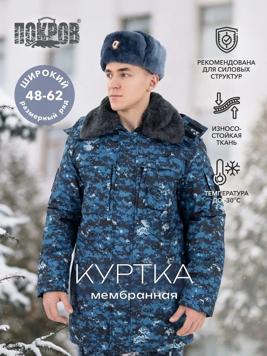Спецодежда для мужчин синий