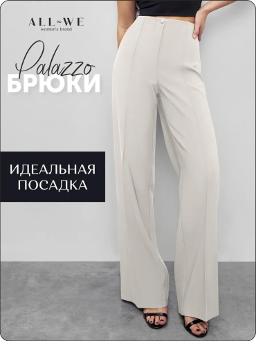 Классические брюки ALL WE бежевый