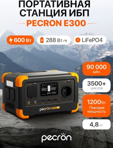 Pecron E300 90000 мАч