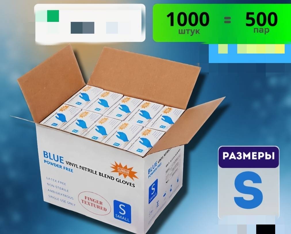 Перчатки 30446039_636289117 синий 1000 шт