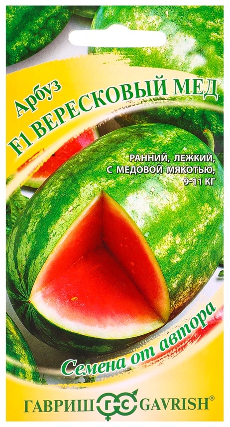 Гавриш арбуз Семена Арбуз «Вересковый мёд», F1, 5 шт., «Гавриш»