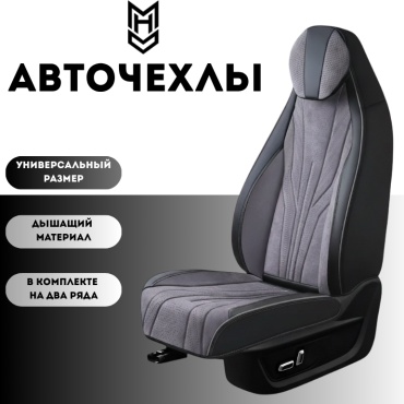MHD Toyota Corolla 2006-2012 серый, черный