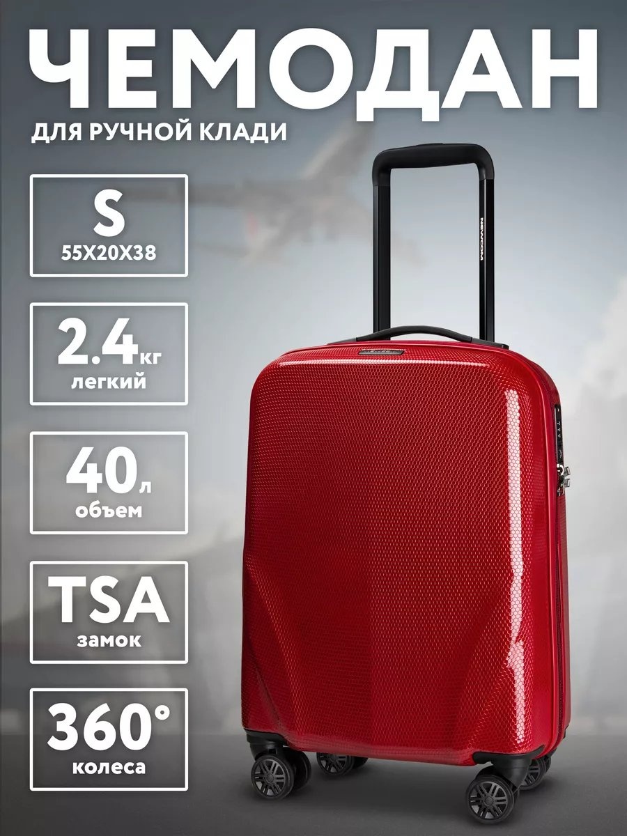 Чемодан Newcom 137783069 поликарбонат 40 л бордовый
