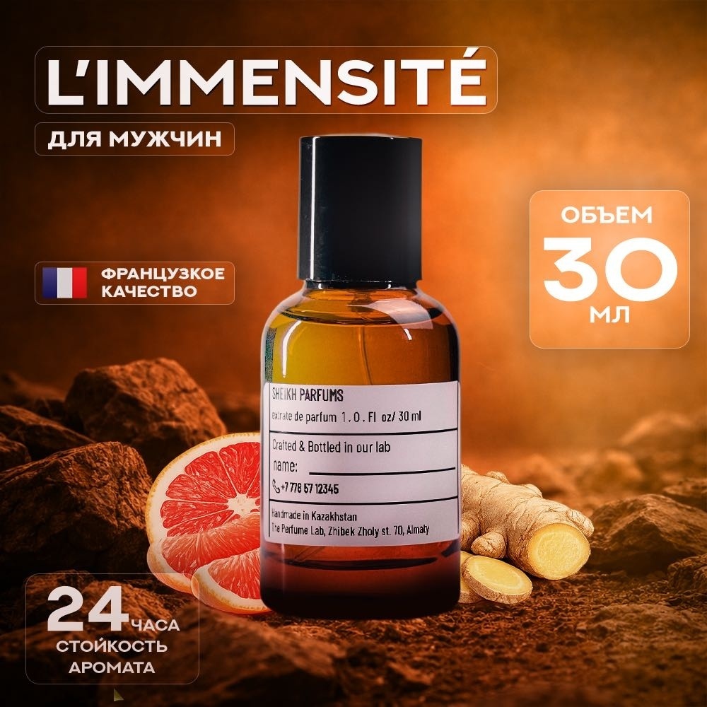 Al Sheikh Parfums Limmensite парфюмерная вода EDP 30 мл, для мужчин