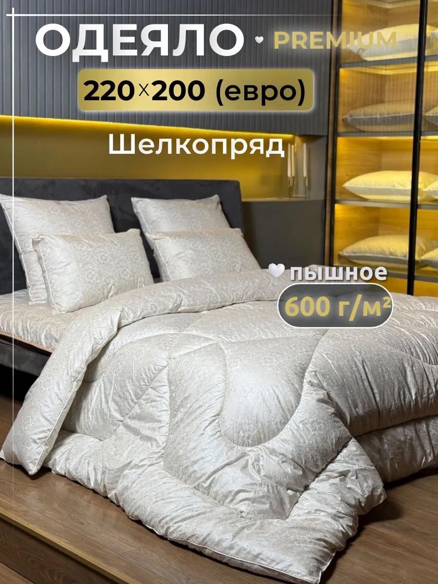 Одеяло оделошелкопряд200х220 381070018 200х200 всесезонное