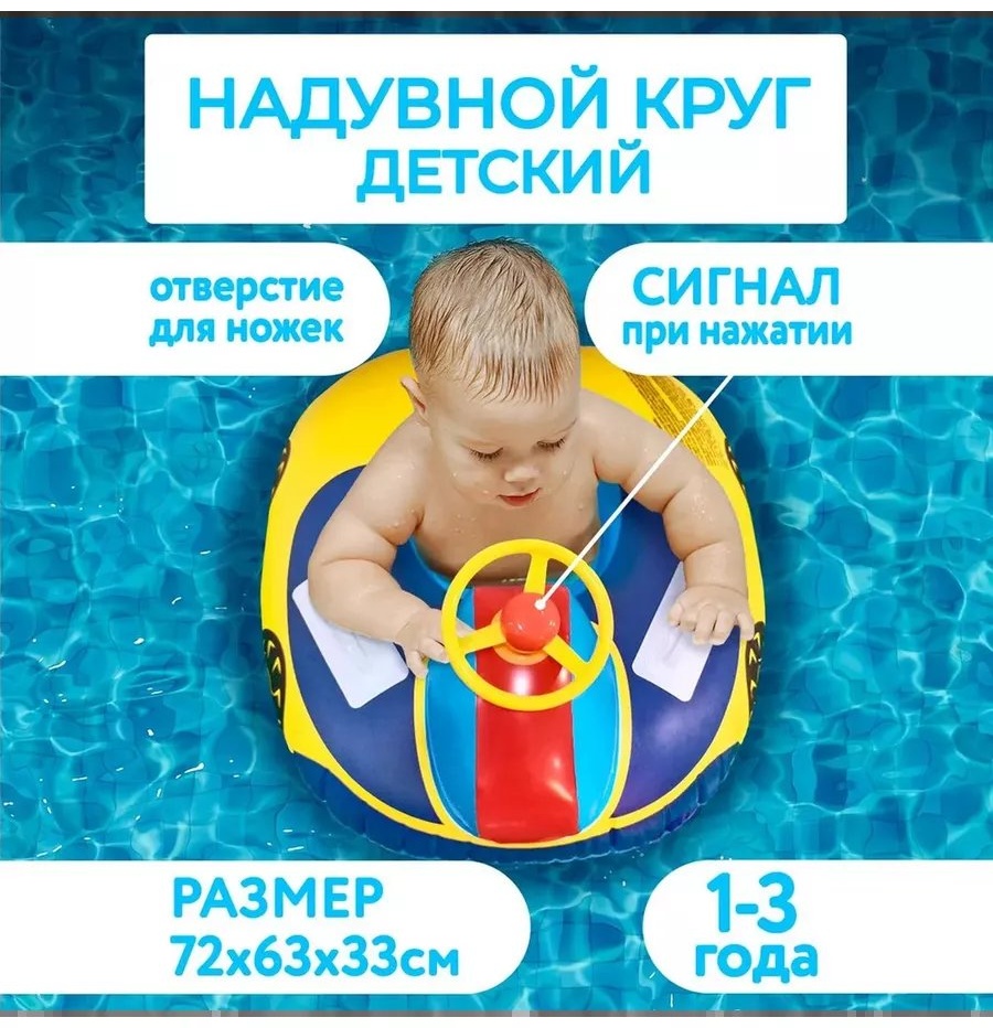 Буй для плавания для детей кол-во мест: 5, желтый