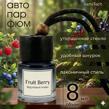 NamiTech ароматизатор жидкий Nt7 Fruit Berry Фруктовые ягоды 8 мл
