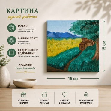 LB картина Дом в цвету 15x15 см