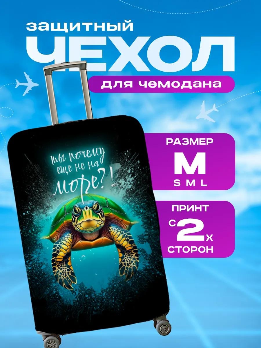 Чехол маленький (до 40 л) зеленый