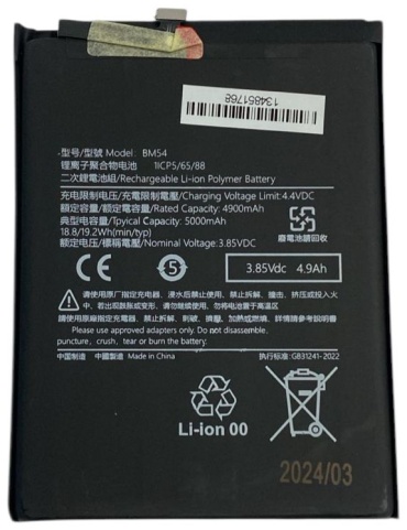 Huarigor аккумулятор для Xiaomi Redmi Note 9 5G BM54 4900 мАч