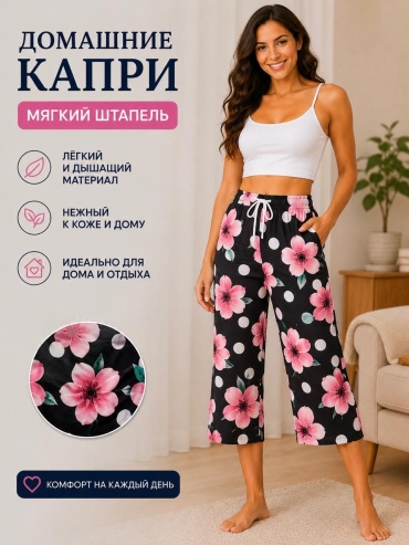 Капри розовый, темно-синий