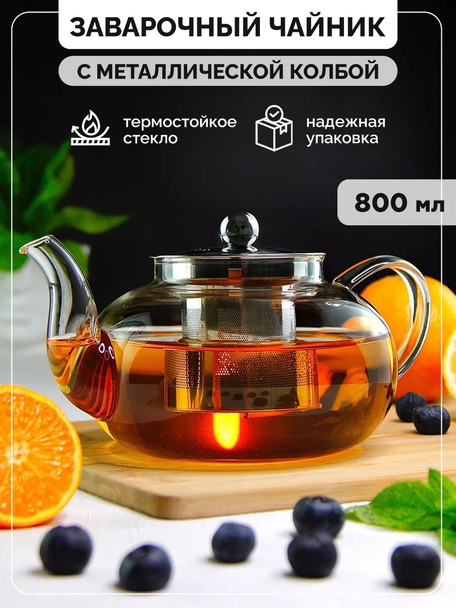 Чайник 123008943 0.8 л, жаропрочное стекло