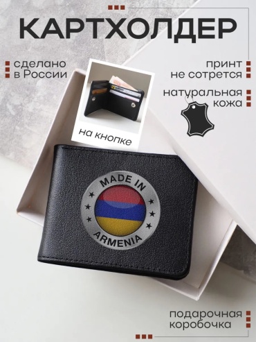 Картхолдер натуральная кожа черный
