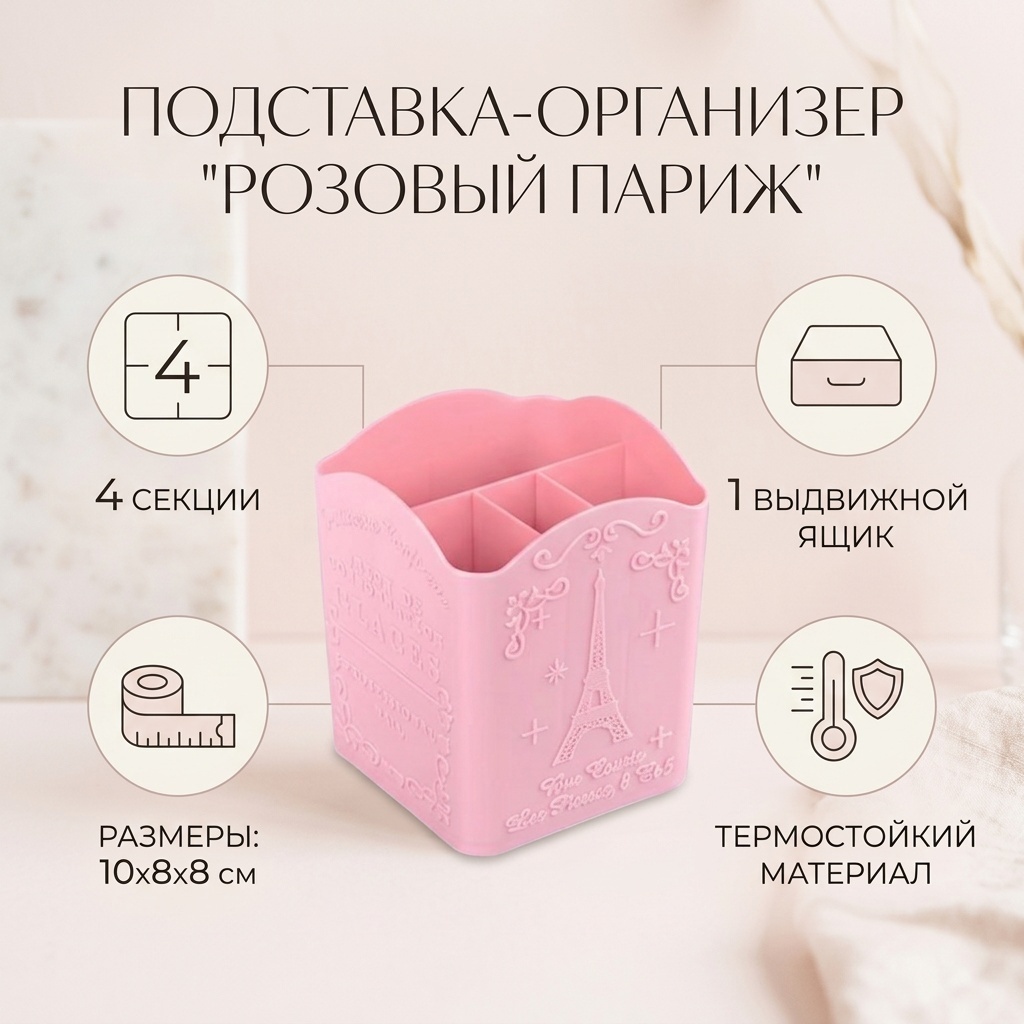 Подставка пластик