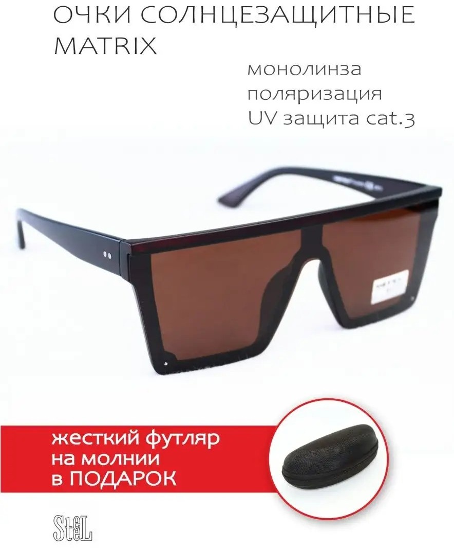 MATRIX солнцезащитные очки прямоугольные однотонные